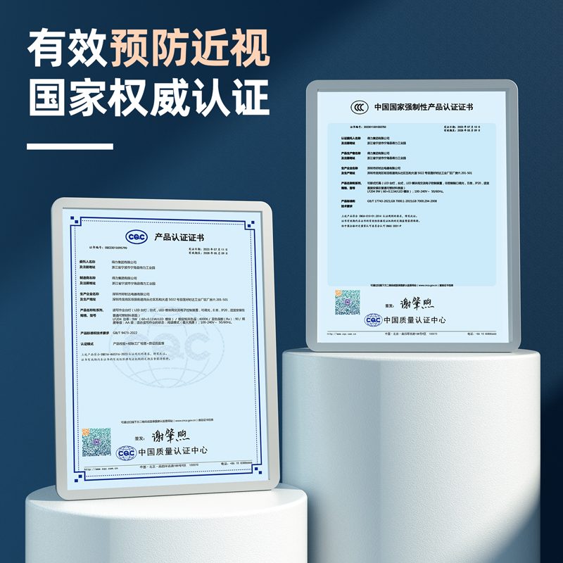 纵横LF204_LED护眼台灯(白色)(1台装/盒)