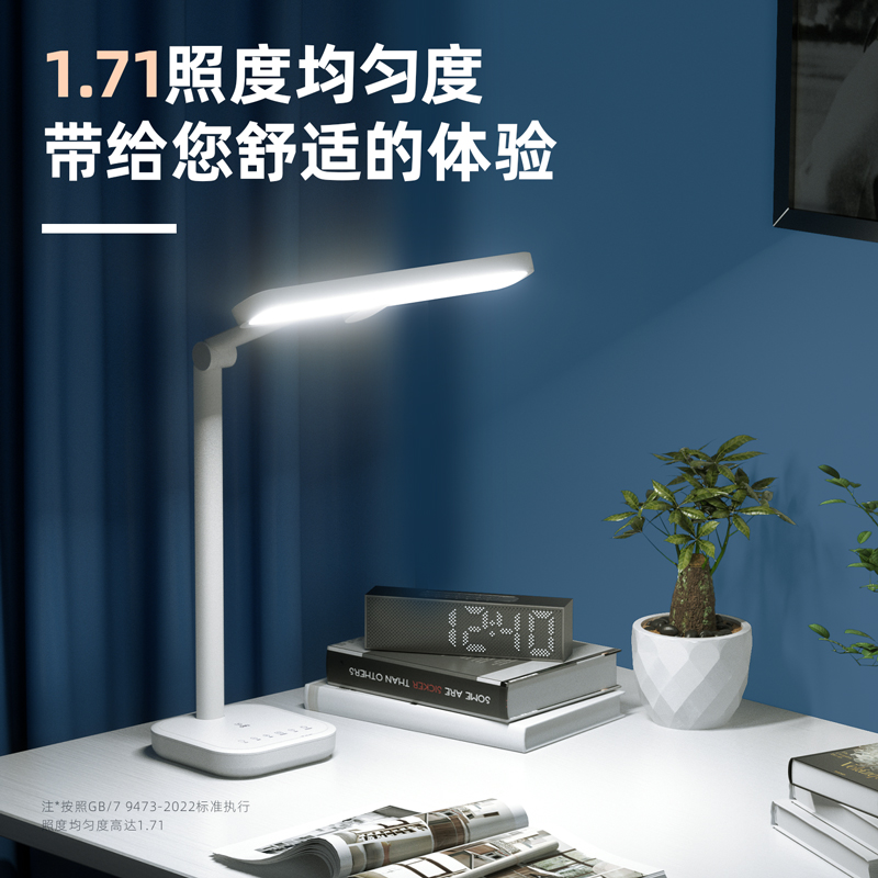 纵横LF204_LED护眼台灯(白色)(1台装/盒)