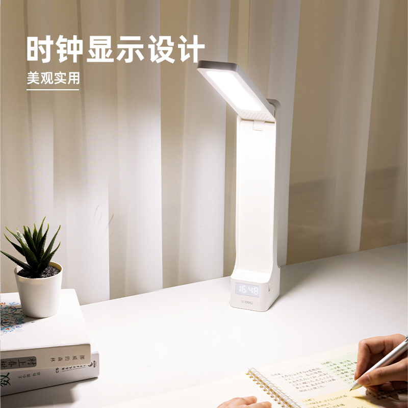 纵横LF106_LED折叠台灯(白色)(1台装/盒)