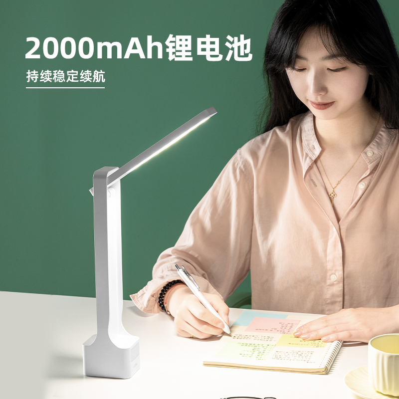 纵横LF106_LED折叠台灯(白色)(1台装/盒)
