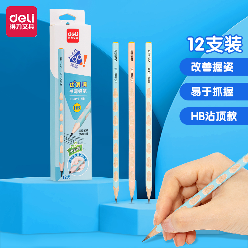 纵横HC898-HB_优+彩色洞洞铅笔HB(混)(12支/盒)