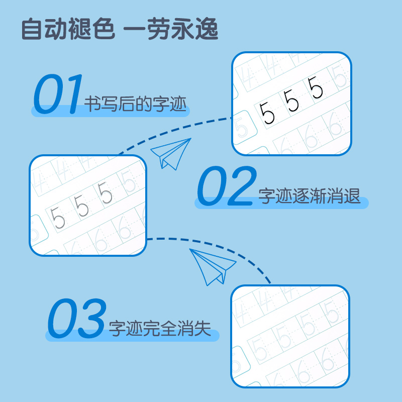 纵横HW314凹槽练字帖套装(混)(6本/套)