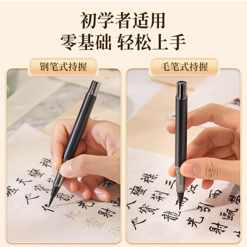 纵横75510A钢笔式毛笔(曜石黑)(盒)