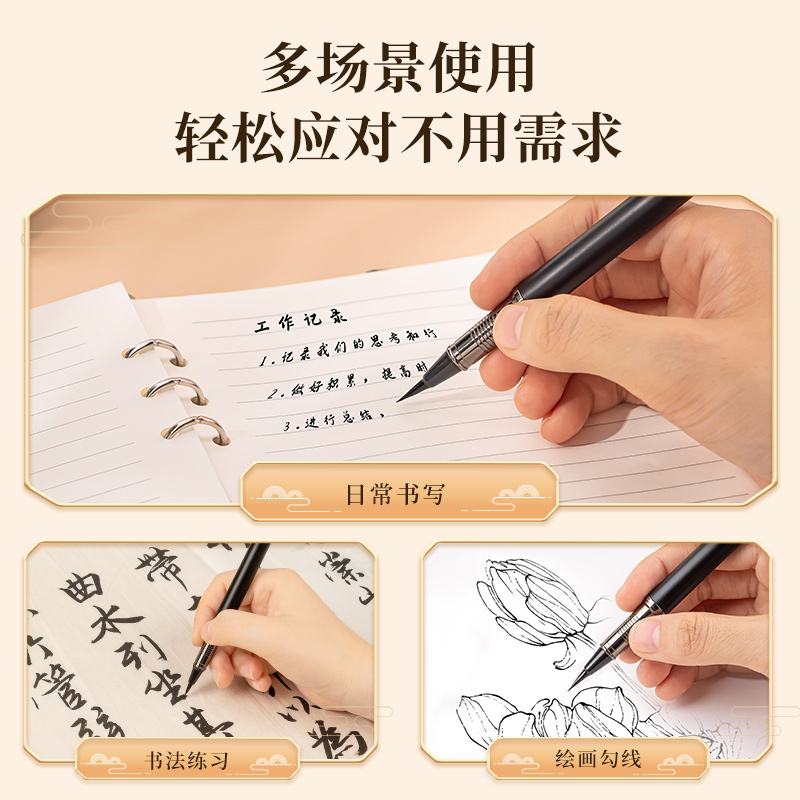 纵横75510A钢笔式毛笔(曜石黑)(盒)