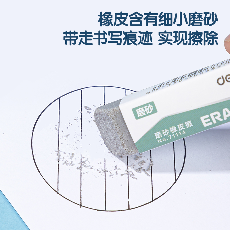 纵横VP419_5支装磨砂橡皮擦(混)(盒)