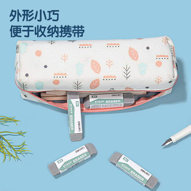 纵横VP419_5支装磨砂橡皮擦(混)(盒)