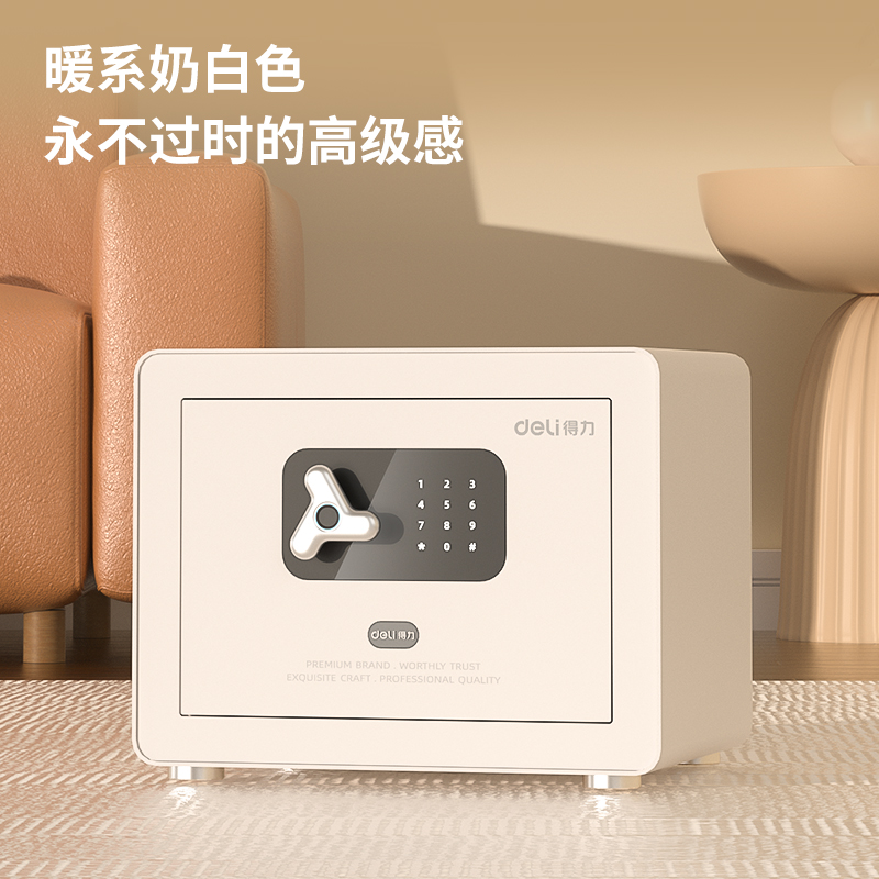 纵横AE750指纹密码(WiFi)保管箱H300(白色)(台)