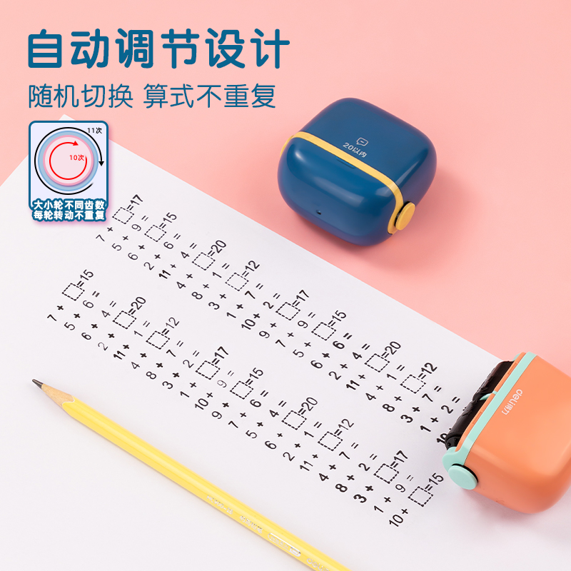 纵横TB352数学印章(0~20减法)(蓝色)(盒)