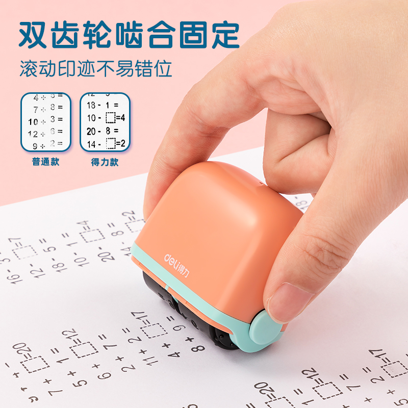 纵横TB352数学印章(0~20减法)(蓝色)(盒)