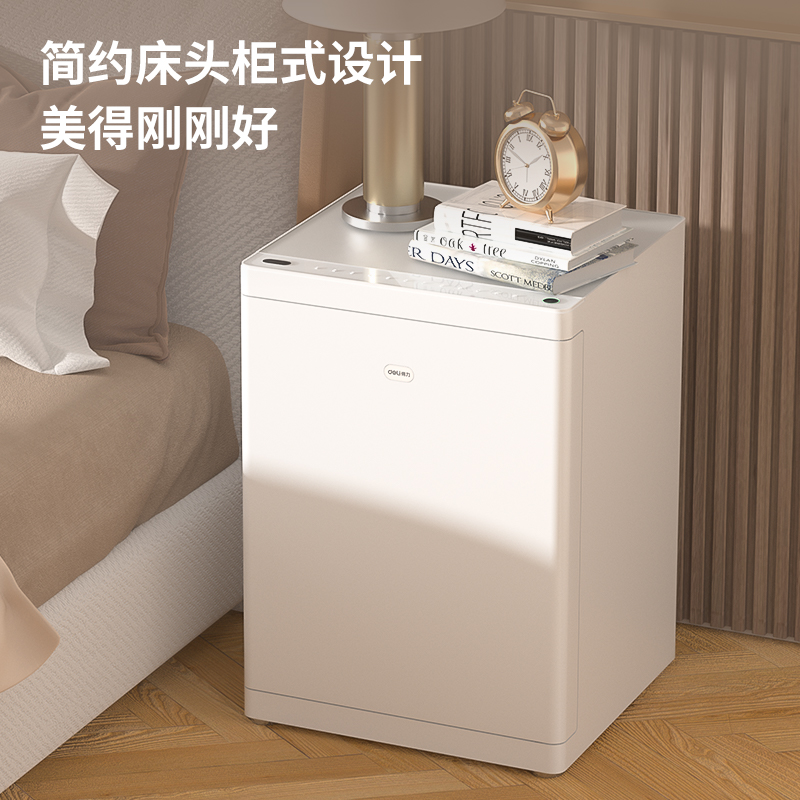 纵横4021-PRO指纹密码(wifi)保管箱(白色)(台)