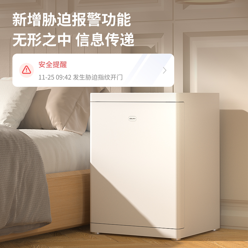 纵横4021-PRO指纹密码(wifi)保管箱(白色)(台)