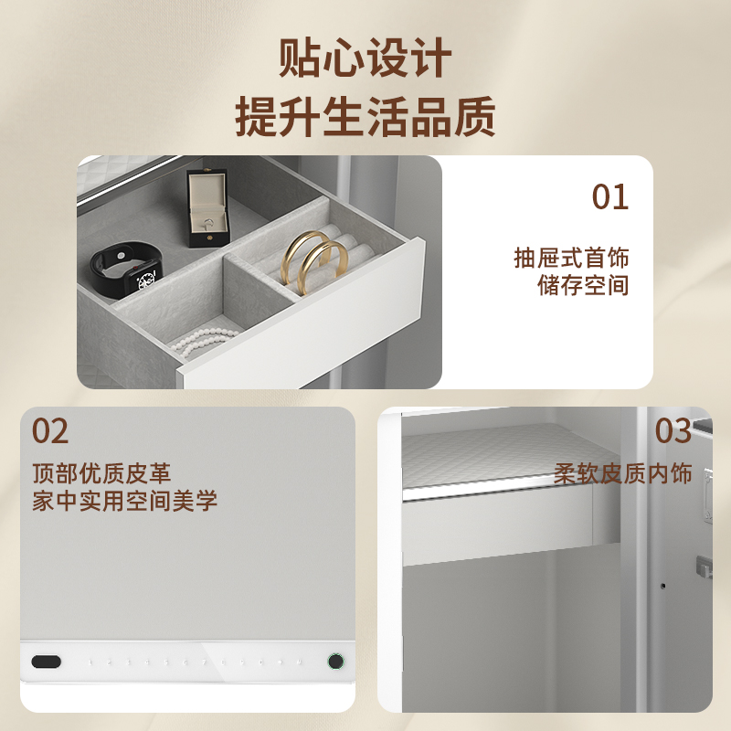 纵横4021-PRO指纹密码(wifi)保管箱(白色)(台)