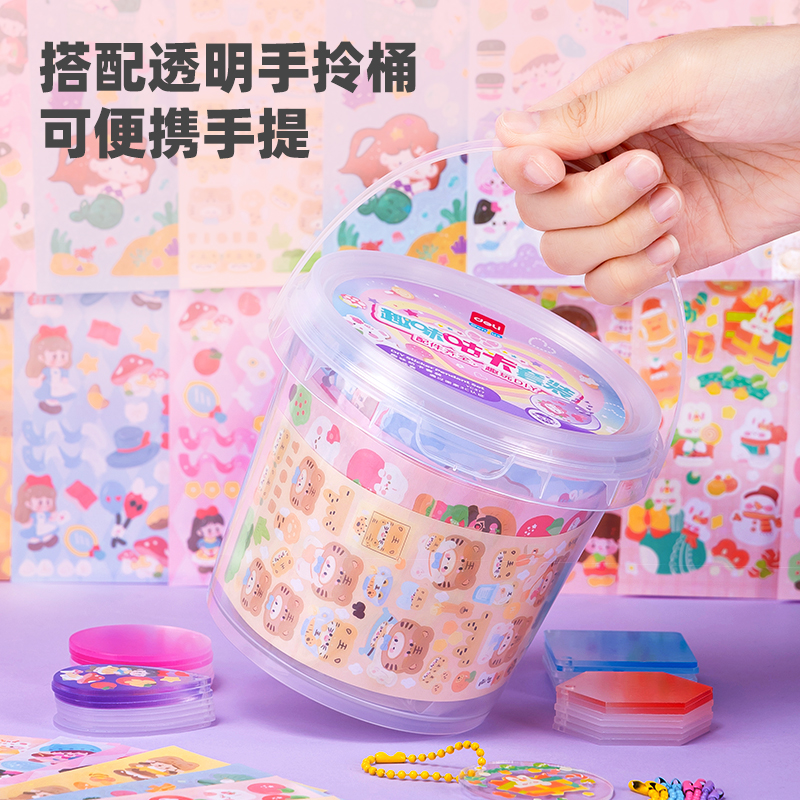 纵横YC317 咕卡套装142件套(混)(筒)