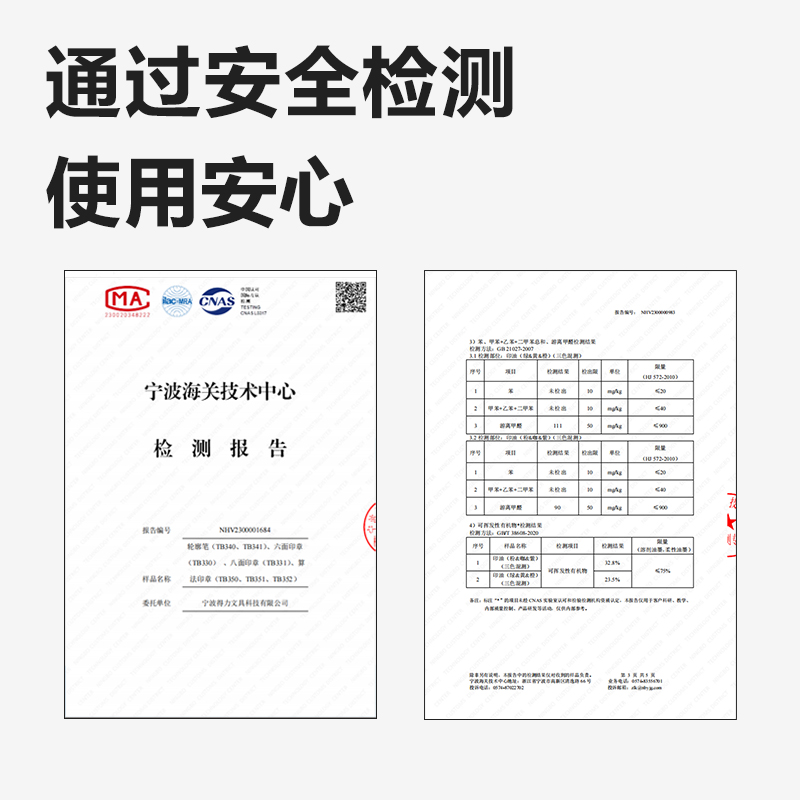 纵横TB351算法印章(0~100减法)(蓝色)(盒)