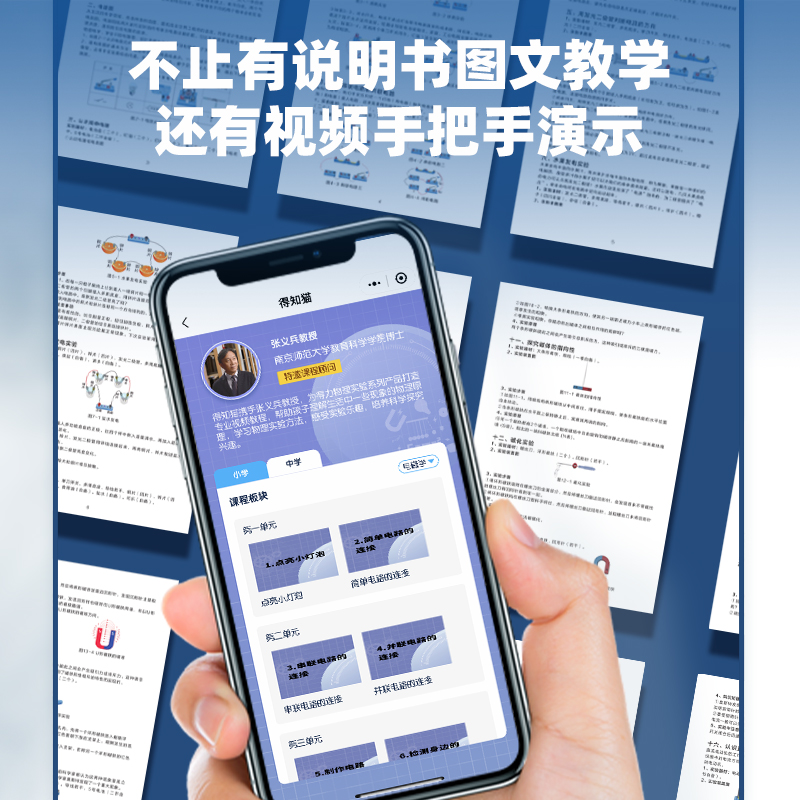 纵横YX457学具小学电磁学实验箱-标准款(蓝)(箱)