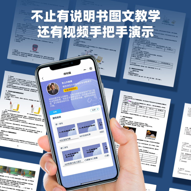 纵横YX462学具初中物理必做实验套装-标准款(黄)(套)