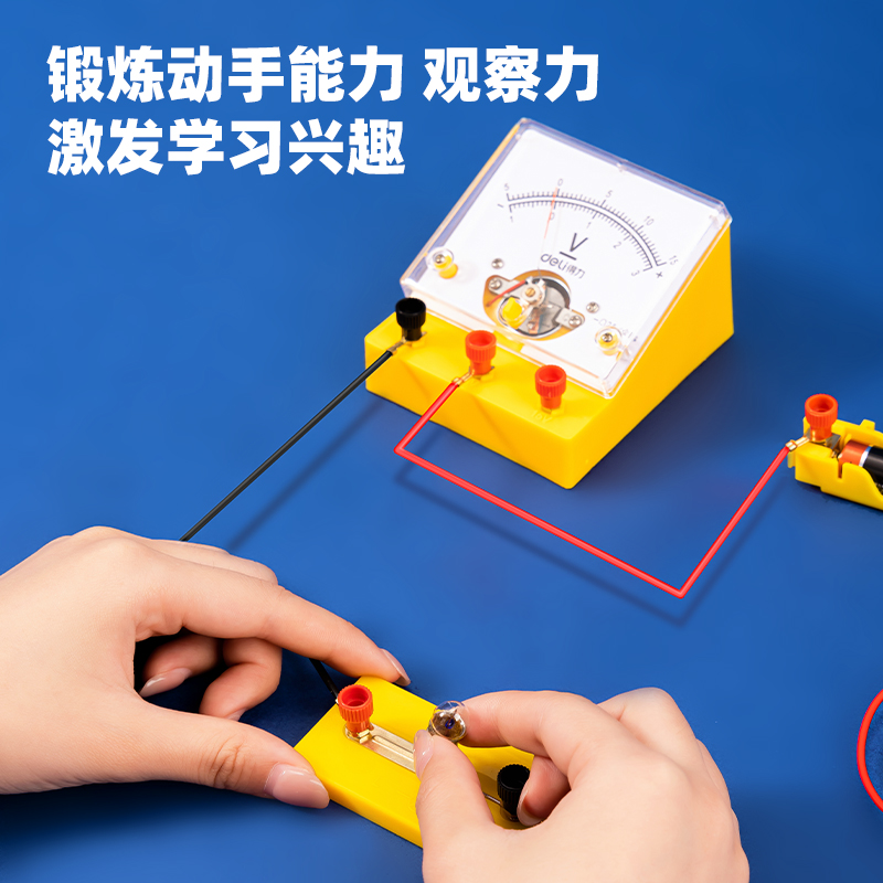 纵横YX462学具初中物理必做实验套装-标准款(黄)(套)
