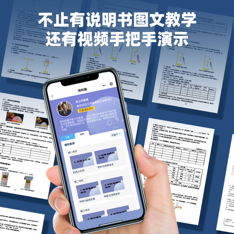 纵横YX463学具初中物理必做实验套装-进阶款(黄)(套)