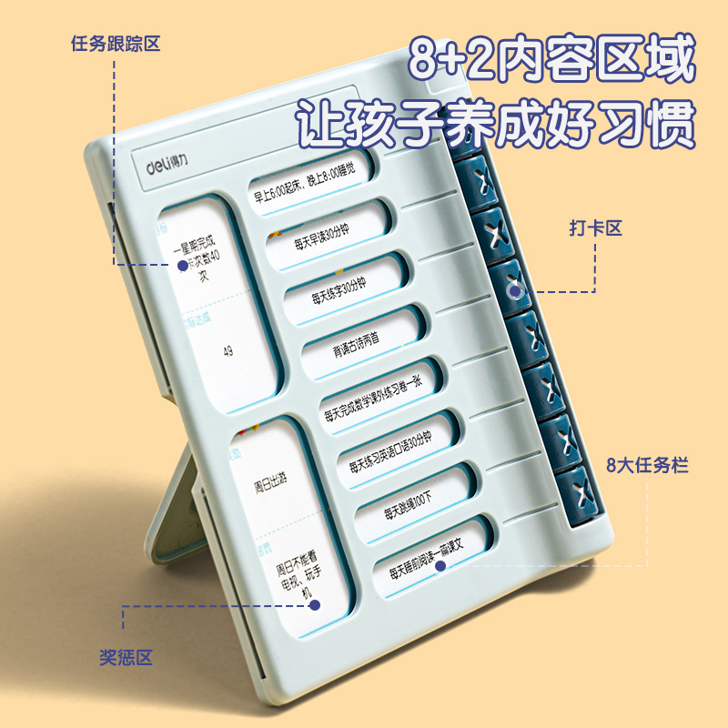 纵横YX130自律打卡器(蓝)(盒)