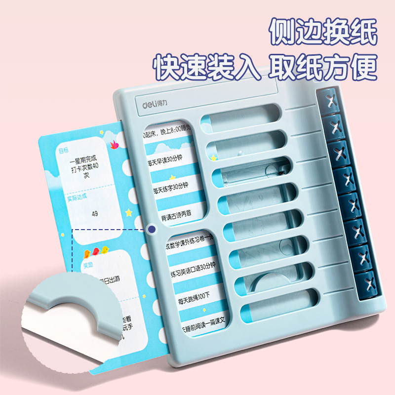 纵横YX130自律打卡器(蓝)(盒)