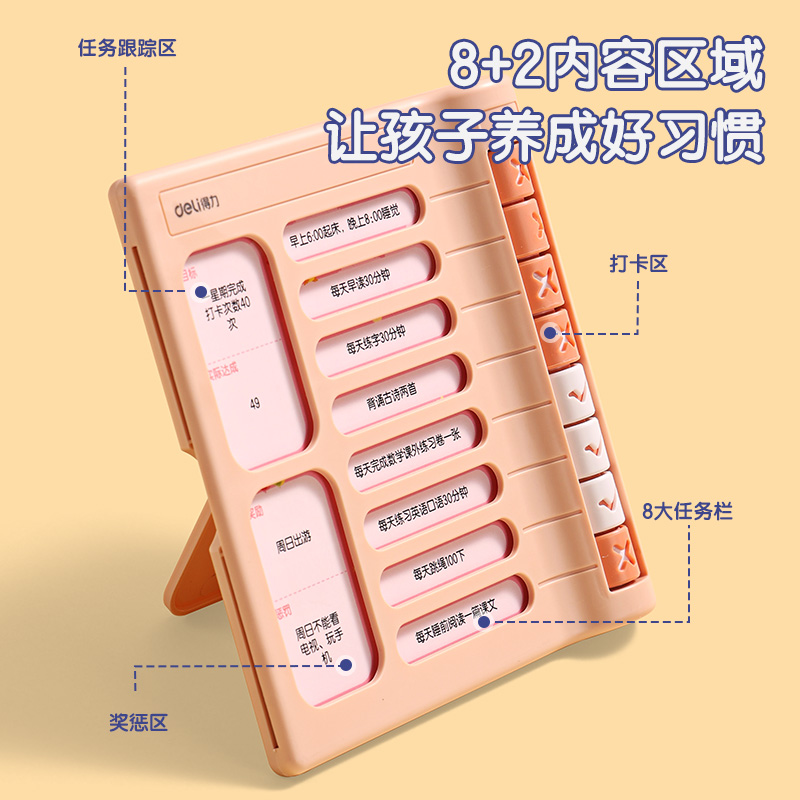 纵横YX130自律打卡器(粉)(盒)