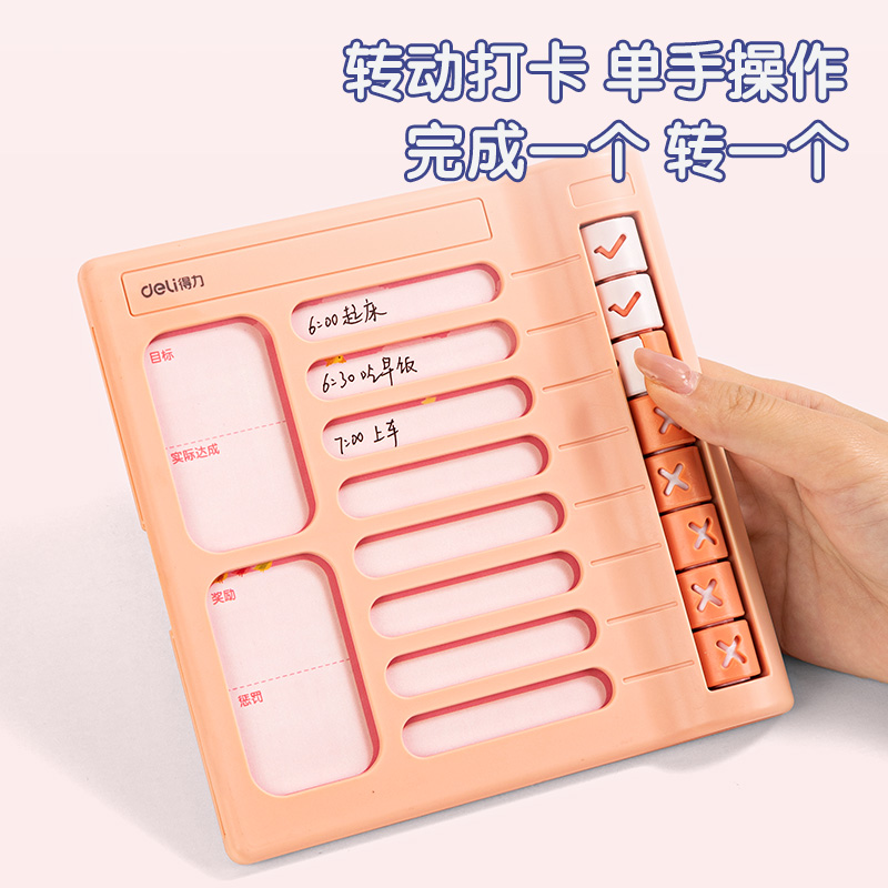 纵横YX130自律打卡器(粉)(盒)