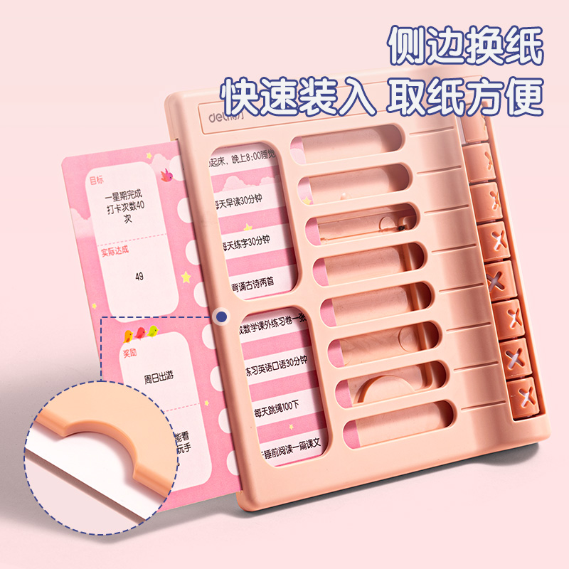 纵横YX130自律打卡器(粉)(盒)