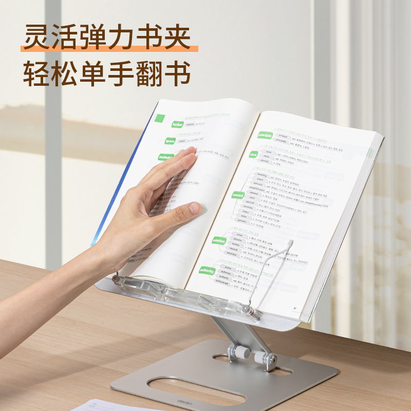 纵横YX131铝合金阅读架(银)(盒)