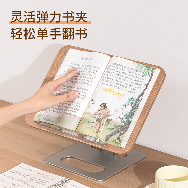 纵横YX132木质阅读架(混)(盒)
