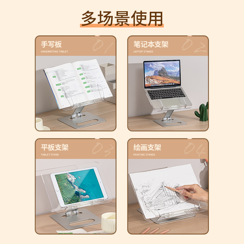 纵横YX133亚克力阅读架(混)(盒)