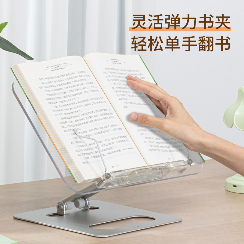 纵横YX133亚克力阅读架(混)(盒)