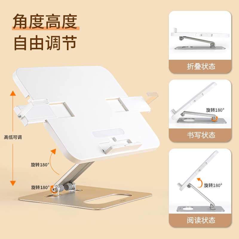 纵横YX134阅读架(混)(盒)