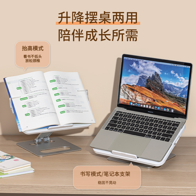 纵横YX134阅读架(混)(盒)