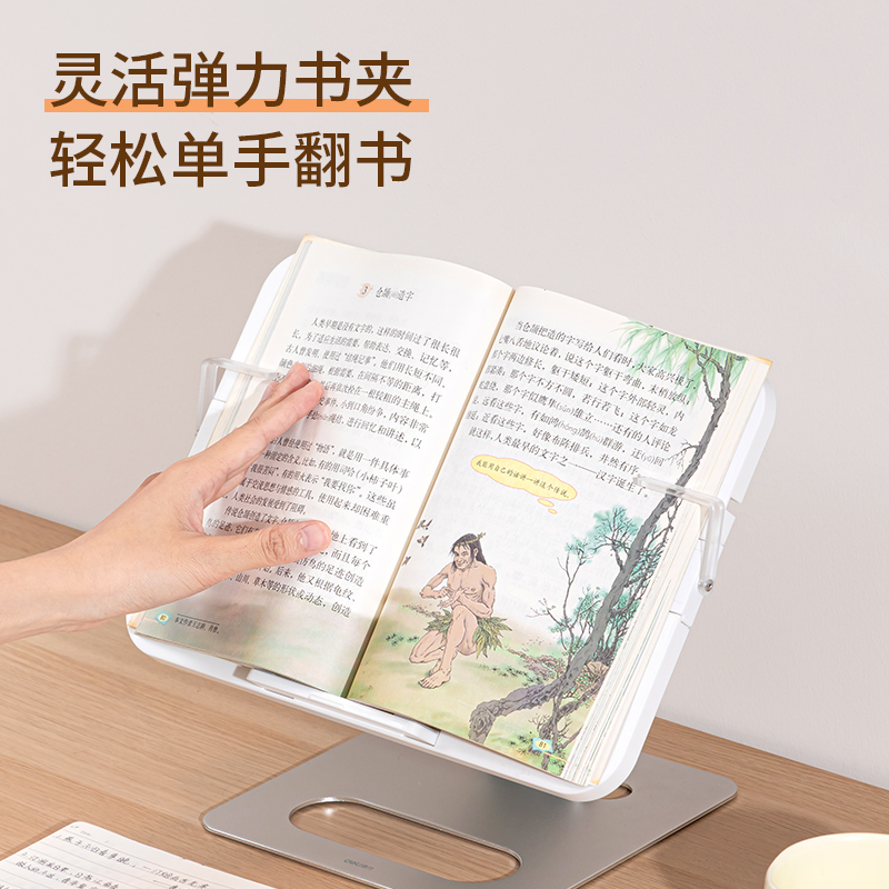 纵横YX134阅读架(混)(盒)