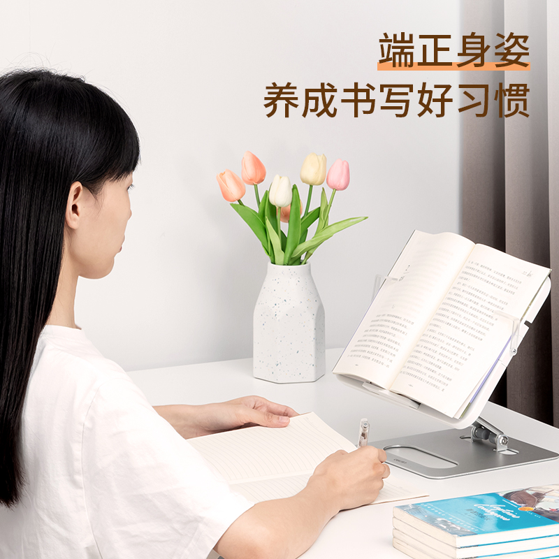 纵横YX134阅读架(混)(盒)