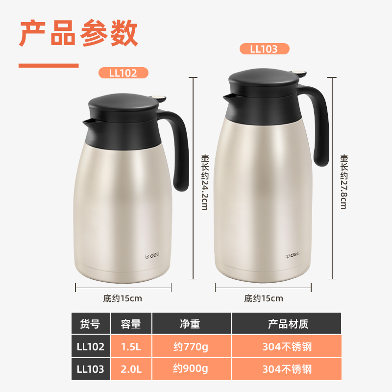 纵横LL103-保温壶-304不锈钢2.0L（金色）(金色)(1个/彩盒)