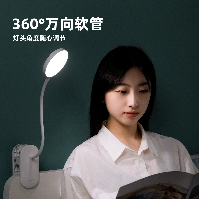 纵横LF107_LED台夹灯(白色)(1台装/盒)