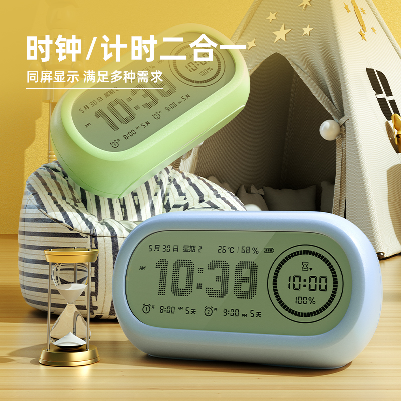 纵横LE106双屏时间管理器(绿)(台)