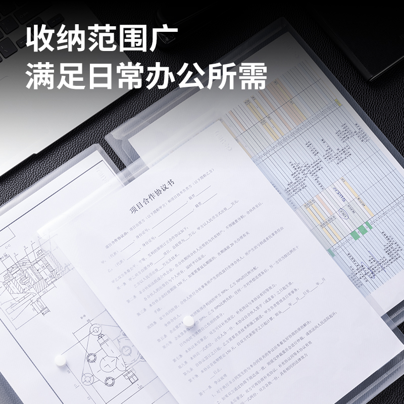 纵横8308AS-10_A4斜纹文件袋(透明)(10个/包)