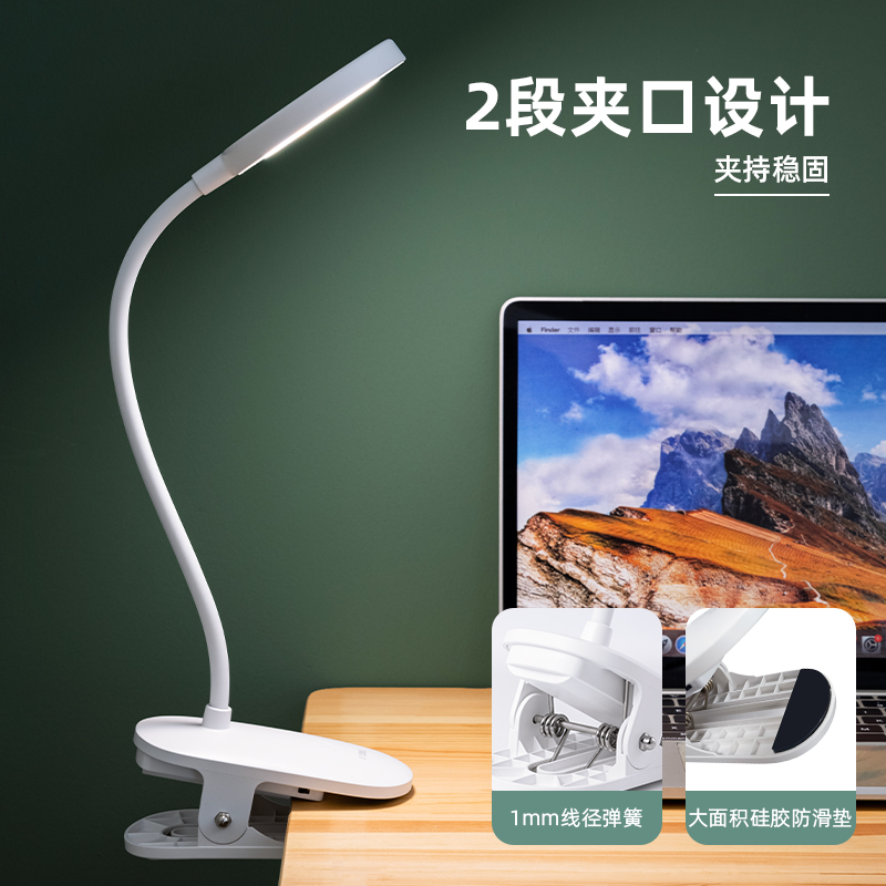 纵横LF107A_LED台夹灯(白色)(1台装/盒)