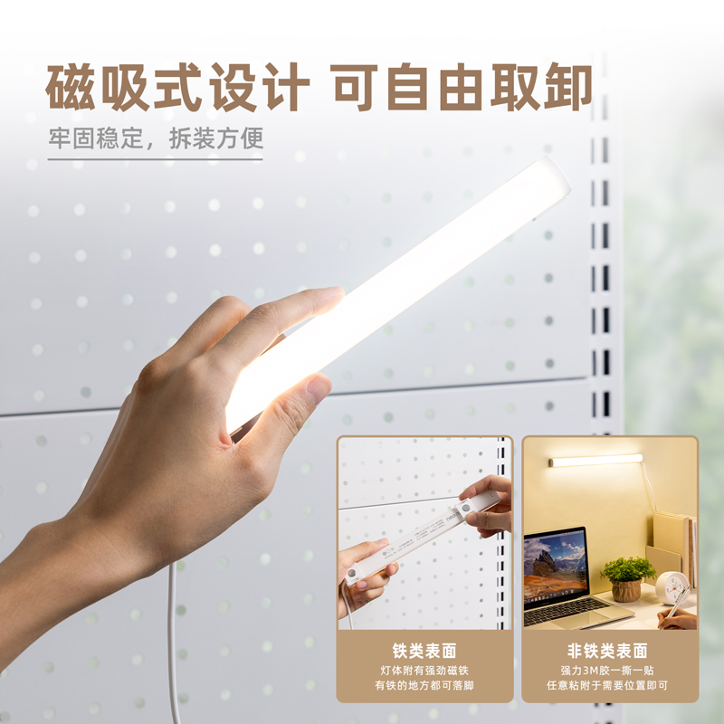 纵横LF112_LED磁吸灯(白色)(1台装/盒)
