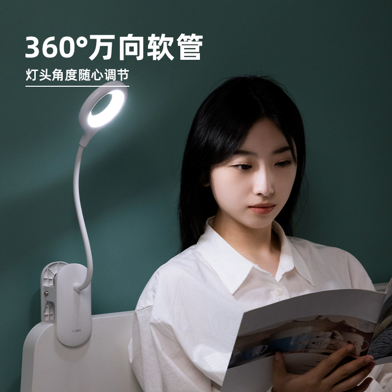 纵横LF108_LED台夹灯(白色)(1台装/盒)
