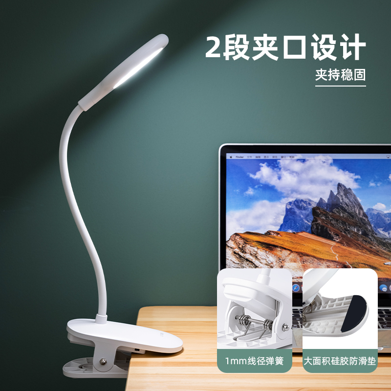 纵横LF108_LED台夹灯(白色)(1台装/盒)