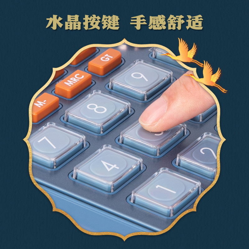纵横TE204语音计算器(蓝色)(台)