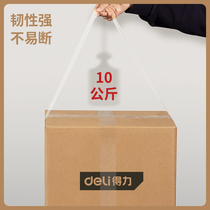 纵横DL484815 封箱胶带48mm*150y*48μm(透明黄)(6卷/筒)