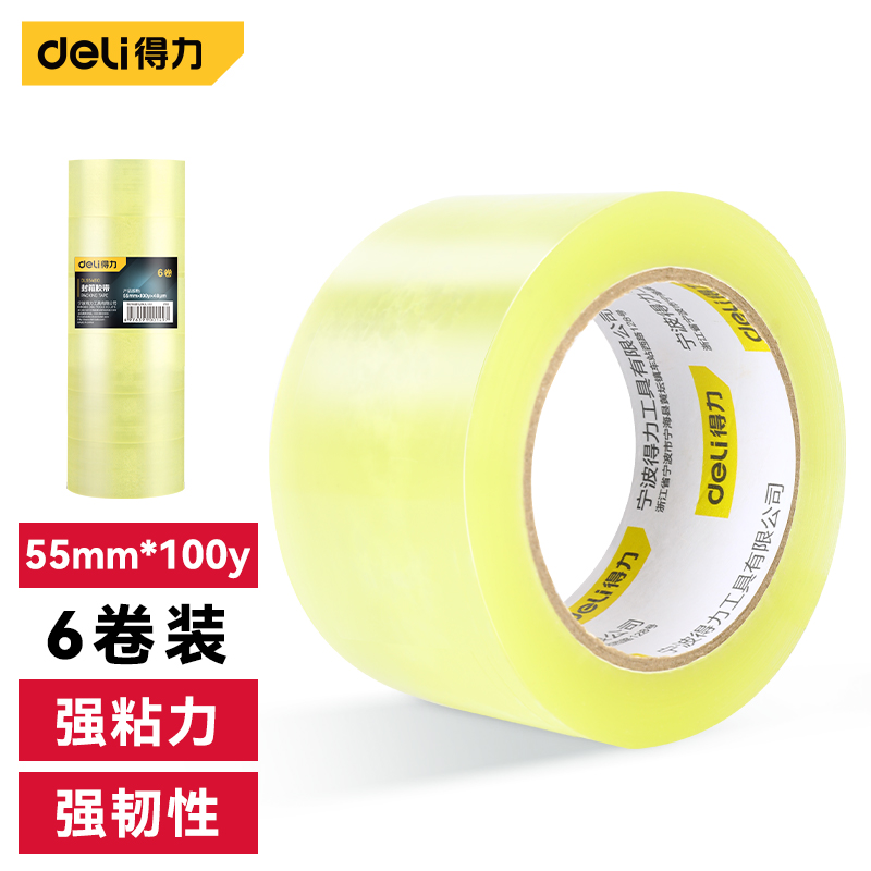 纵横DL554810 封箱胶带55mm*100y*48μm(透明黄)(6卷/筒)