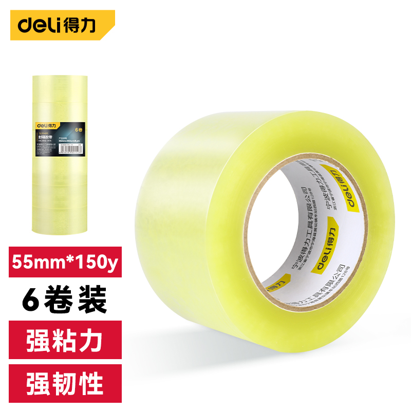 纵横 DL554815封箱胶带55mm*150y*48μm(透明黄)(6卷/筒)