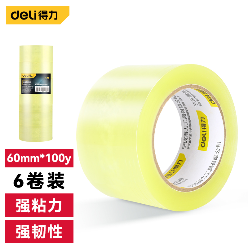 纵横DL604810封箱胶带60mm*100y*48μm(透明黄)(6卷/筒)