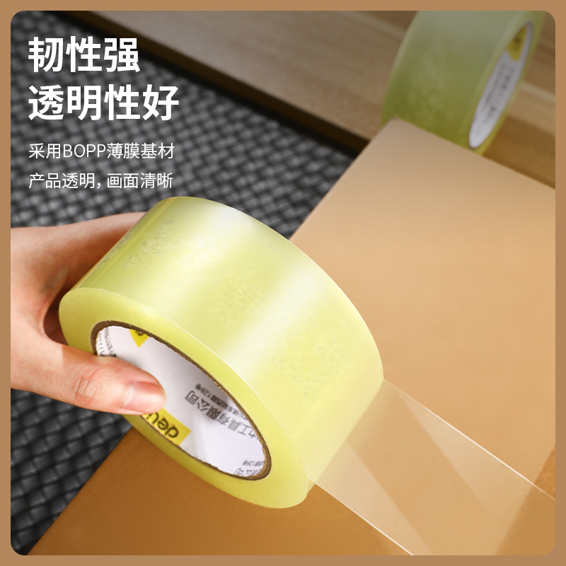 纵横DL484810封箱胶带48mm*100y*48μm(透明黄)(6卷/筒)