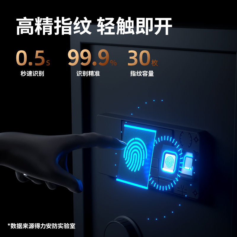 纵横AE621-S指纹密码保管箱H600(咖啡金)(台)